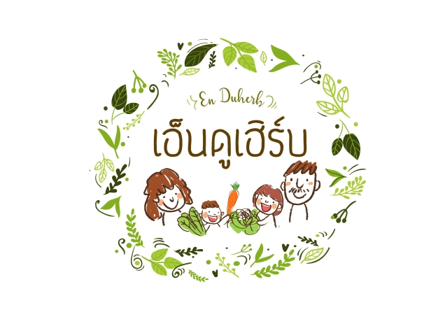 บริษัท เอ็นดูเฮิร์บ จำกัด