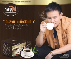 starewayกาแฟไผ่