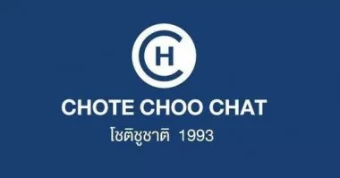 โชติชูชาติ 1993 จำกัด