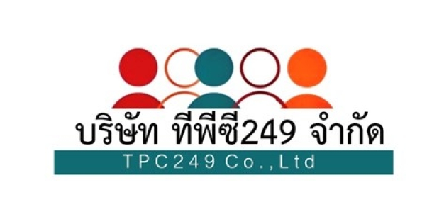 บริษัท ทีพีซี249 จำกัด