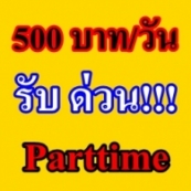 ห้างหุ้นส่วนจำกัด สุขนันทพร (ห้ามให้ใช้ MLM)