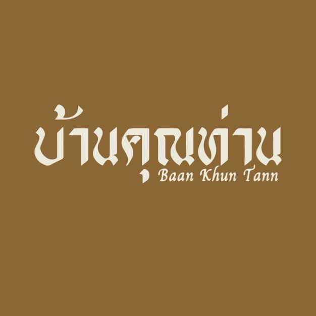 หางาน,สมัครงาน,งาน อันดามันดา