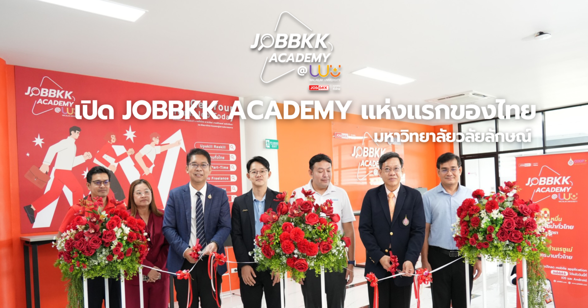 จัดตั้ง JOBBKK Academy@WU แห่งแรกของไทย