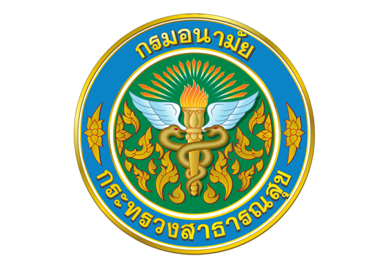 หางาน,สมัครงาน,งาน,กรมอนามัย เปิดรับสมัครคัดเลือกเพื่อบรรจุและแต่งตั้งบุคคลเข้ารับราชการ จำนวน 16 อัตรา 