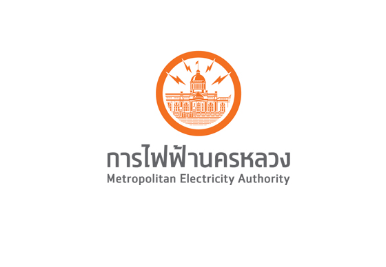 หางาน,สมัครงาน,งาน,การไฟฟ้านครหลวง เปิดรับสมัครสอบเป็นพนักงาน 123 อัตรา